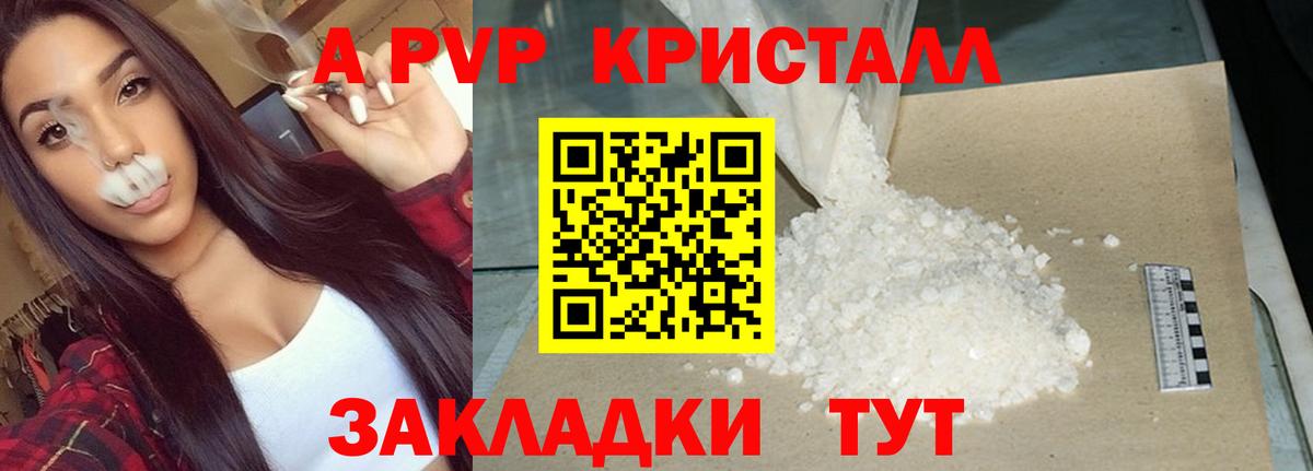 Альфа ПВП мука  Alpha-PVP крисы CK  Архангельск  Вход с VPN  A PVP Соль 