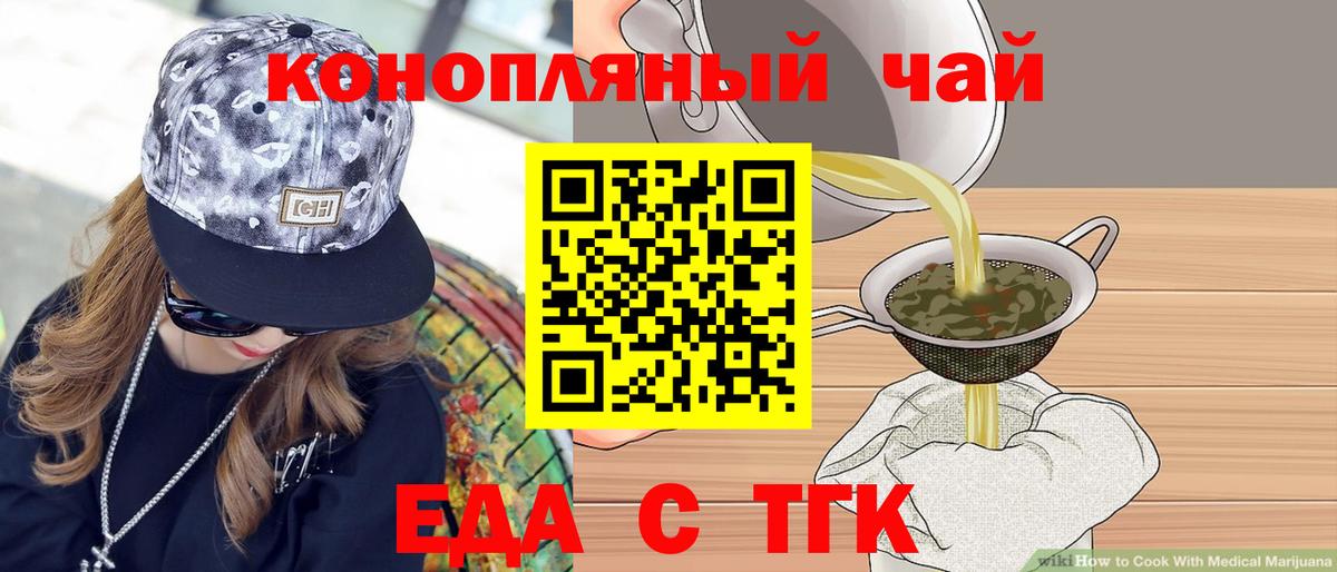 Печенье с ТГК конопля  Вход с VPN  Архангельск 