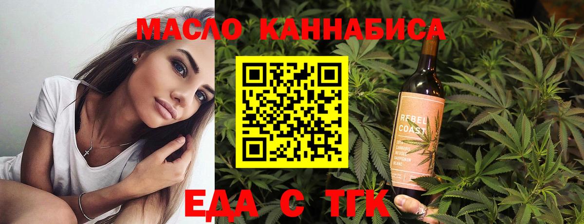 Еда ТГК конопля Архангельск