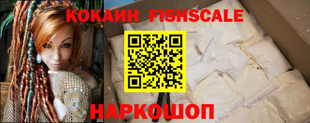 Кокаин VHQ Архангельск