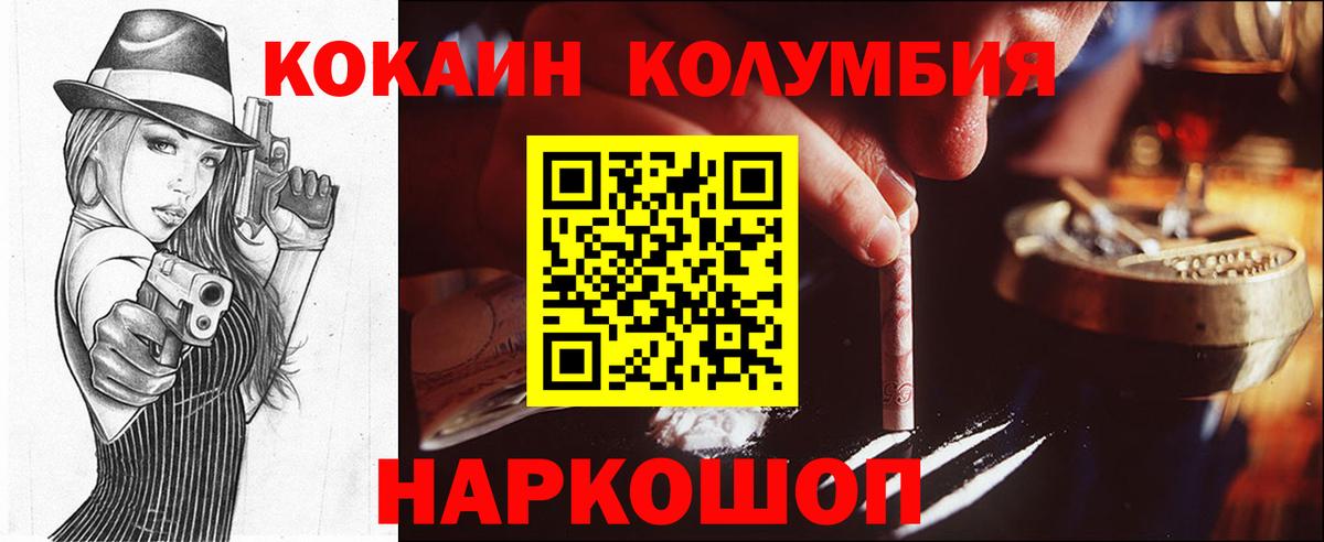 Меф МЯУ МЯУ   Кокаин  ГАШИШ  APVP СОЛЬ кристаллы  Гашиш  Архангельск  Вход с VPN 