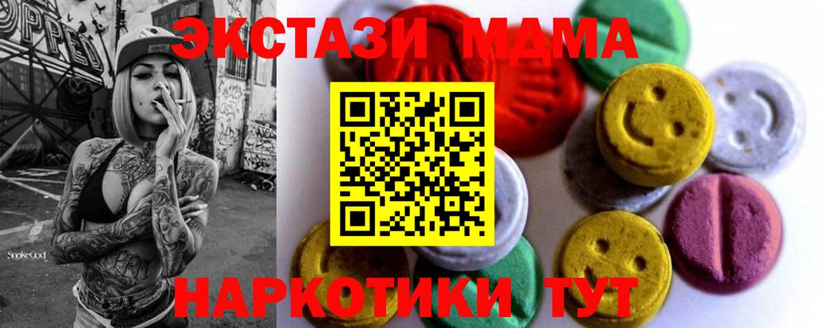 ЭКСТАЗИ круглые  Вход с VPN  Архангельск  Ecstasy XTC 