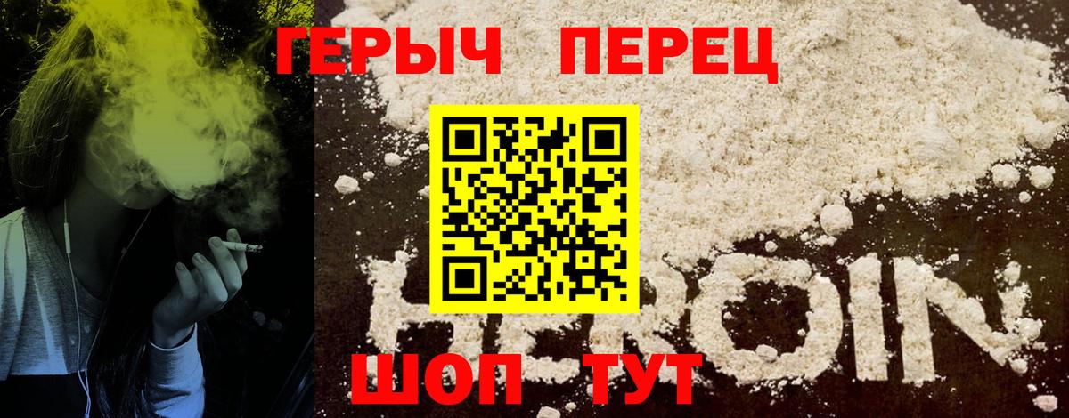 Архангельск  Героин белый  Вход с VPN 