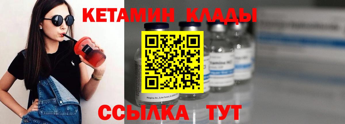 Кетамин ketamine  КЕТАМИН VHQ  Архангельск  Вход с VPN 