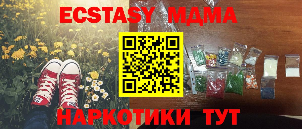 MDMA VHQ Архангельск