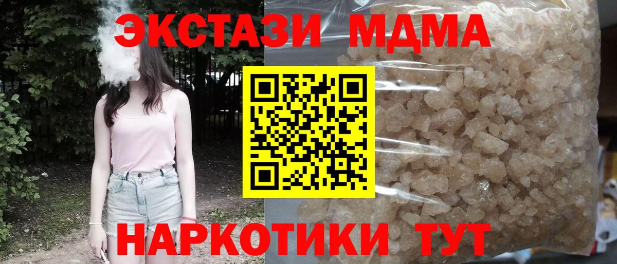 MDMA crystal  MDMA молли  Архангельск  МДМА  Вход с VPN 