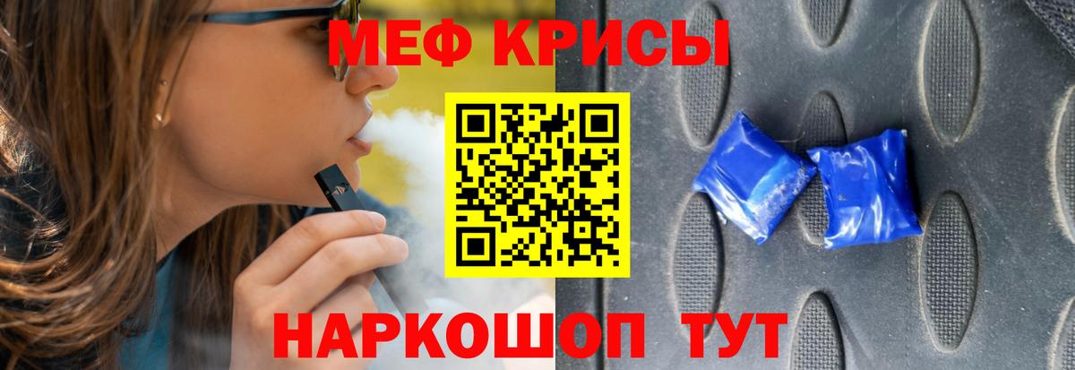 МЕФ  Мефедрон мяу мяу  Вход с VPN  МЯУ-МЯУ 4 MMC  Архангельск 