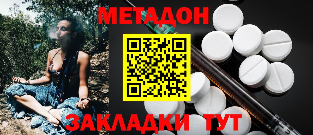 Метадон мёд  Вход с VPN  Архангельск  OMG зеркало  Метадон белоснежный 
