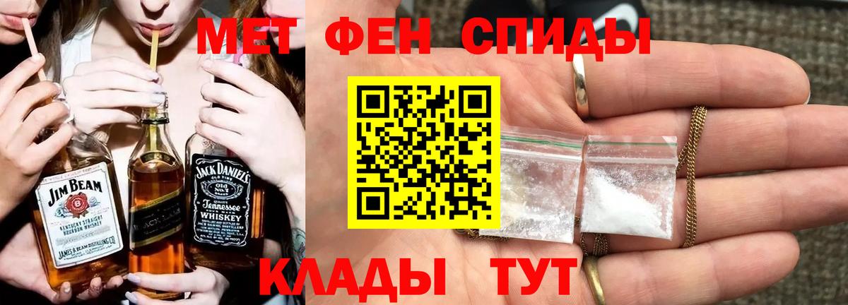 Метамфетамин Methamphetamine Архангельск
