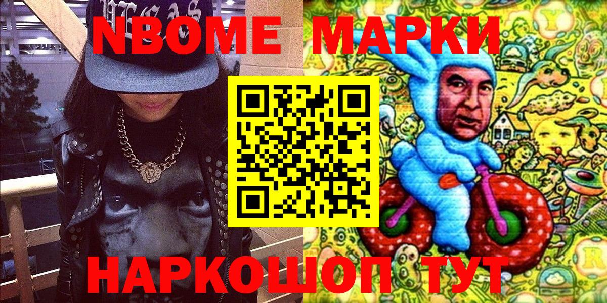 Марки 25I-NBOMe  Вход с VPN  Архангельск  Марки N-bome 1500мкг 